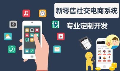 社交電商小程序開發(fā)