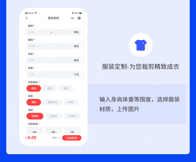 定制系統來了 定制類商品怎么在商城小程序里實現 定制鞋子,西裝,禮品等