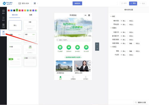 垃圾回收系統小程序定制開發搭建攻略