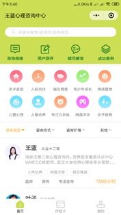 為什么要開發一款心理咨詢小程序呢 心理咨詢的小程序定制服務商