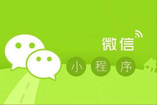 為什么企業 商家愿意選擇定制開發小程序