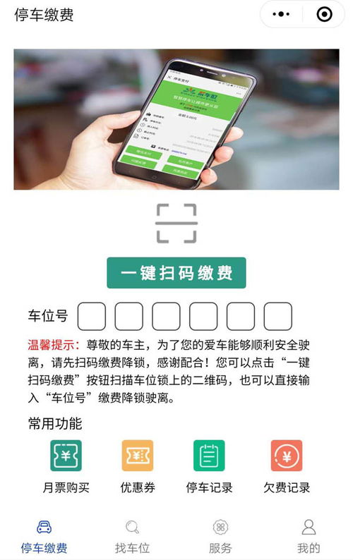 六安微信公眾平臺小程序定制