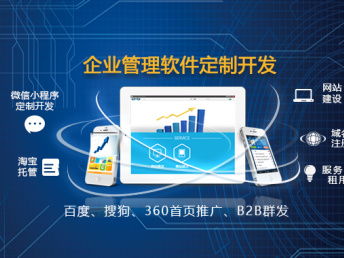圖 app開發(fā)公司,軟件定制,小程序定制 青島網(wǎng)站建設(shè)推廣