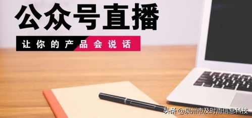 小程序直播app開發 定制