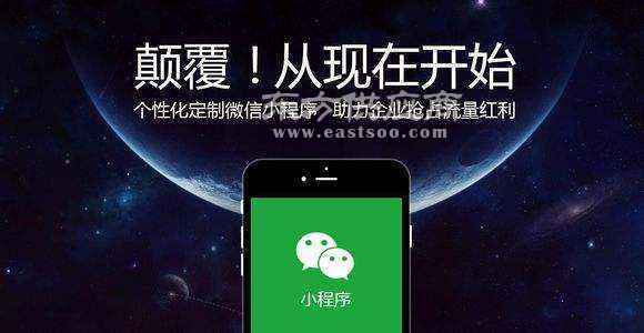 an順微信小程序開發公司,an順小程序開發公司,企客貓an順小程序定制公司