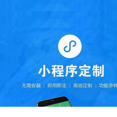 孝感小程序制作孝感小程序開發新零售線上商城可上門