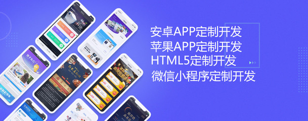深圳網站建設-APP開發-網站制作-小程序開發