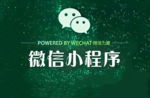 安徽小程序開發隨我說吧語音紅包微信小程序軟件定制