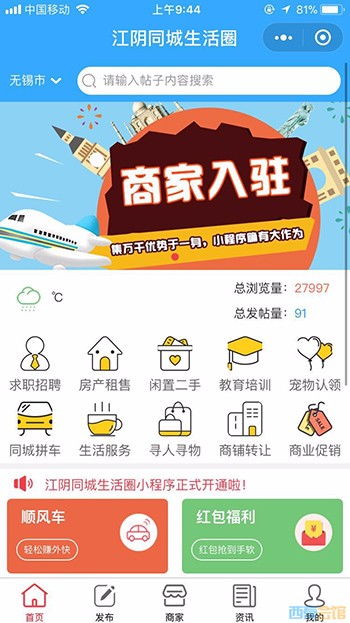 圖 成都小幫手科技 專業提供各類小程序開發和定制化開發服務 成都網站建設推廣