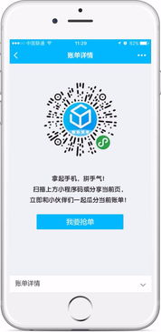 品匯網絡 嘻哈買單 微信小程序 小程序定制開發