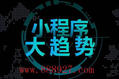 深圳龍崗區做個小程序開發的價格