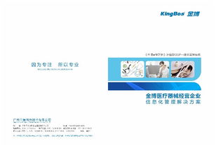 【廣州醫藥管理軟件定制、批發連鎖零售醫藥供應鏈系統】-