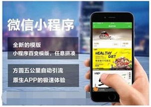 微信小程序語音口令紅包小程序開發定制