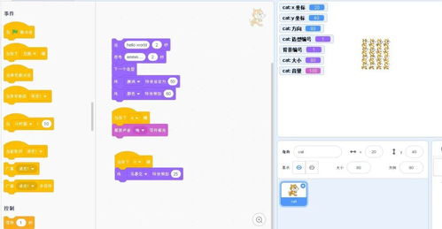盤點(diǎn)兒童智力開發(fā)的首選編程語言 scratch