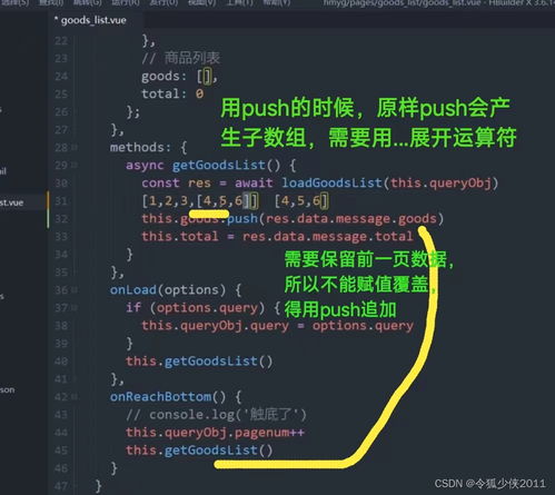 hbuilder 小程序開發(fā)