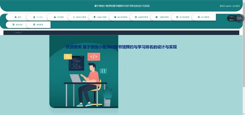 精品nodejs實(shí)現(xiàn)的微信小程序的圖書館選座預(yù)約與學(xué)習(xí)排名系統(tǒng)簽到的設(shè)計(jì)