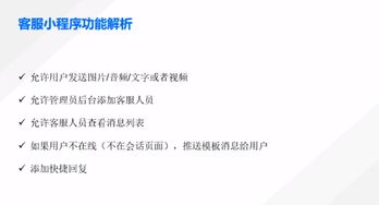 小程序 云開發(fā)實(shí)戰(zhàn) 定制化客服小程序