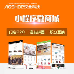 直播小程序開發哪家好