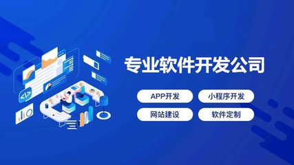 上海app開發公司都有哪些