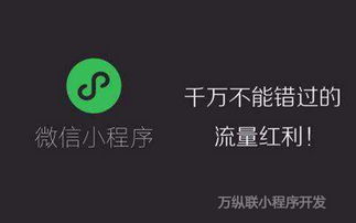 深圳小程序定制開發,科普小程序開通7大步驟