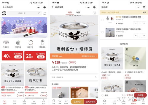 小程序開發費用大概是多少,周期需要多久