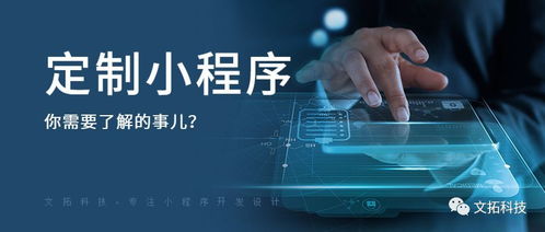 微信小程序定制一個多少錢