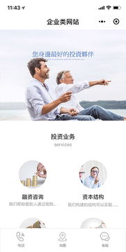 小程序模板 企業快速建站 免費自助模板建站 高端網站定制設計 魔藝建站專業網站建設公司