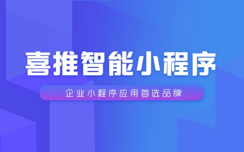 三門峽齊全的名片小程序