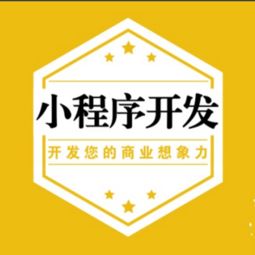 宿遷微信小程序開發定制