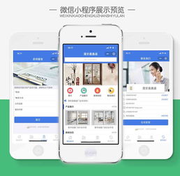 微信小程序定制開發