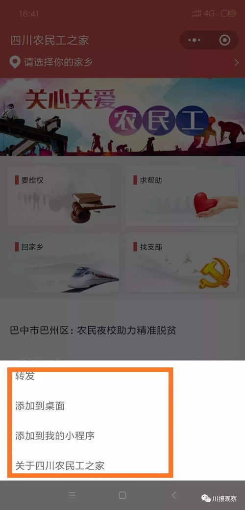 一個為2500萬人定制開發的小程序今日正式上線 曉得
