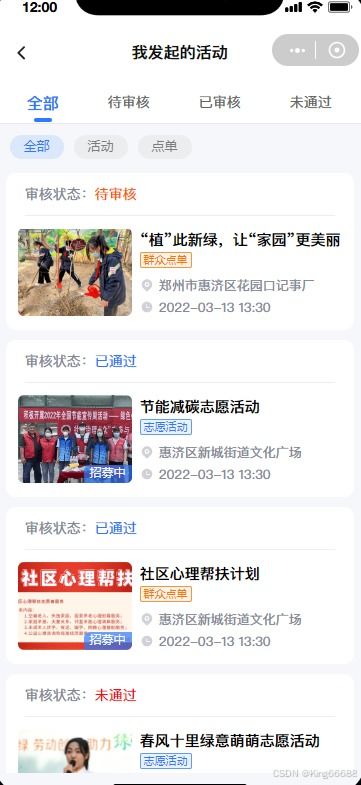 志愿者小程序定制開發成品源碼tp框架php語言