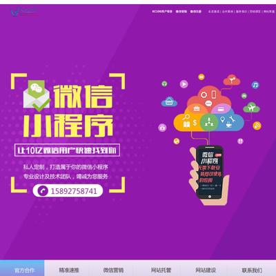 南充小程序開發