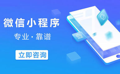 電商小程序開發好與壞的4個重要參考!