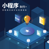 小程序定制開發