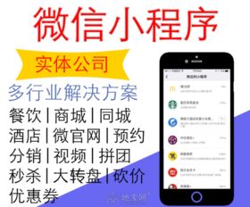 小程序公眾號定制開發 系統開發 網站建設開發 南昌微信平臺