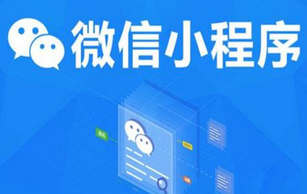 旅游小程序的開發模式