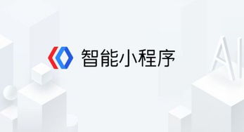  支付寶 微信 360小程序大戰,誰會成為最后贏家
