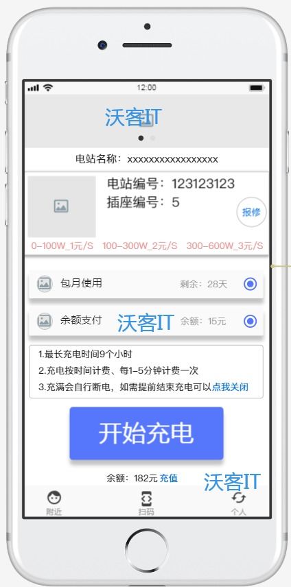 充電樁定制開發 小區電瓶車充電樁小程序微信開發 掃碼付費用電充電系統開發