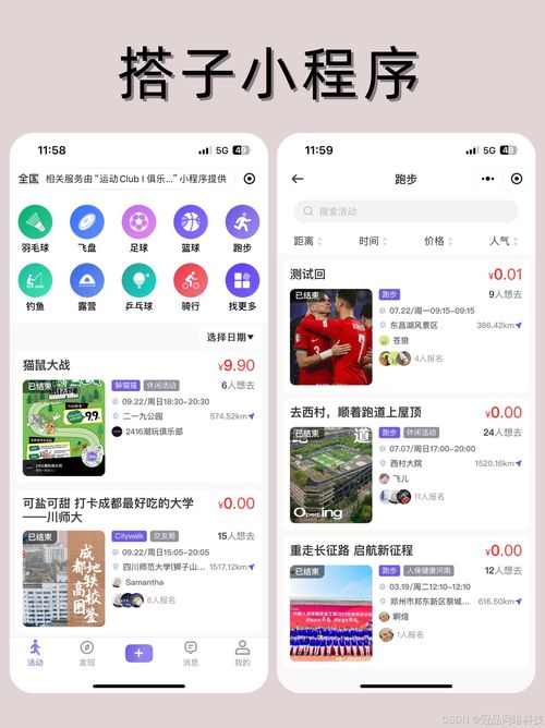 搭子小程序定制開發 年輕人的社交新方式