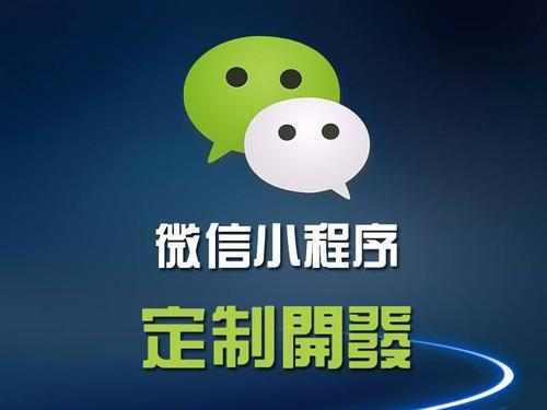 開發小程序的方法?