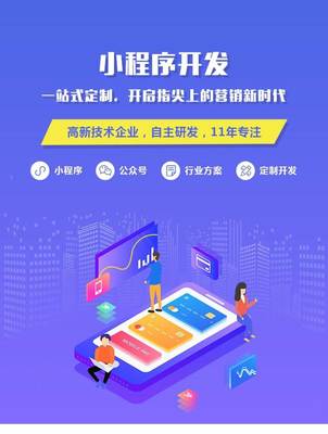 廣州商城小程序軟件開發