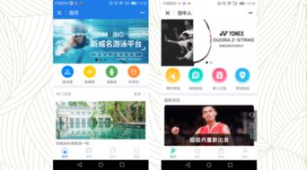 定制小程序,健身界的新體驗