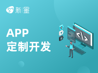 小程序制作、網站制作開發、APP開發、微信小程序開發、物聯網開發、公眾號開發