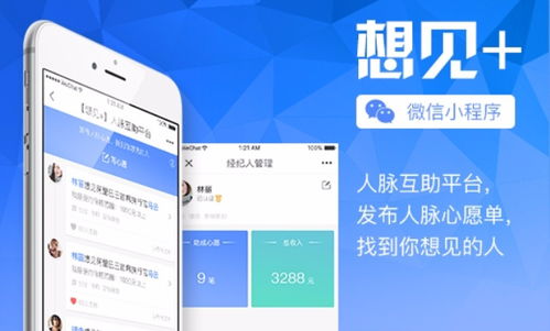 揭互聯網下半場趨勢 微信小程序如何引領新一波流量紅利