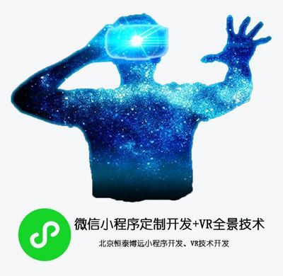 小程序打造VR全景店鋪,助力線下門店、企業進入VR推廣時代!