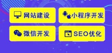 互聯網營銷型網站建設,各類小程序app定制開發