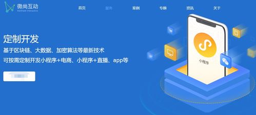 海外房地產企業如何利用微信小程序拓客引流