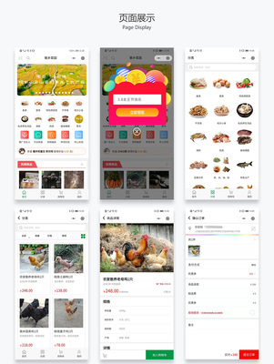 安徽皖南原生態農產品小程序定制開發
