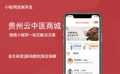 社區電商小程序